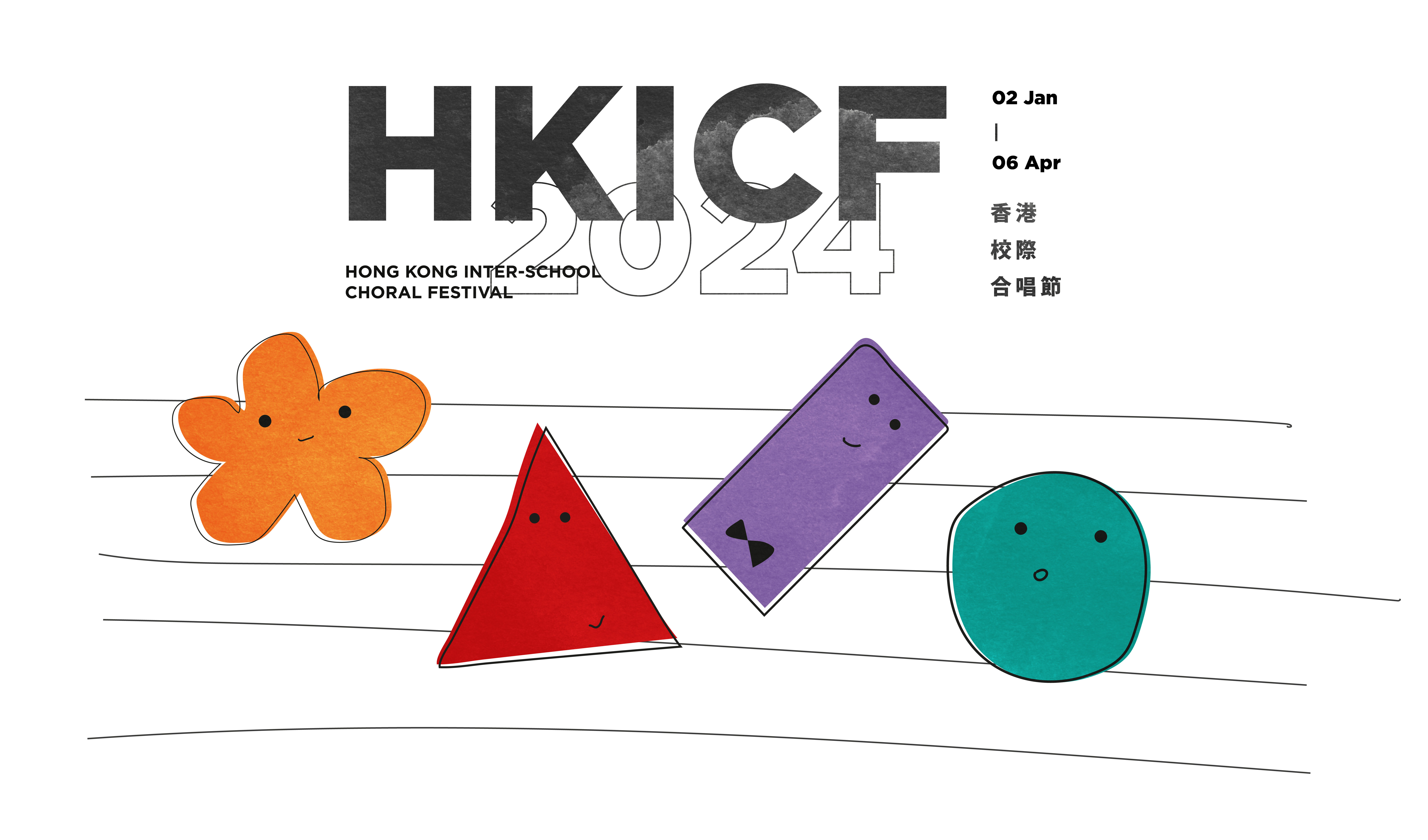 HKICF2024_website_element_KV_r3