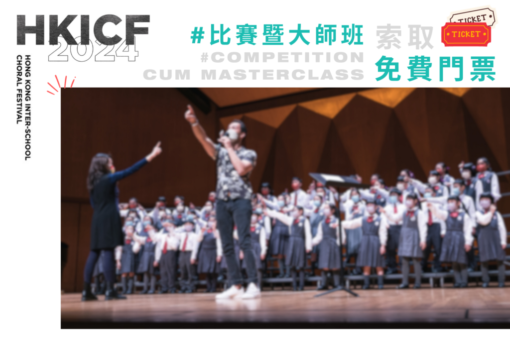Competition cum Masterclass - Free Tickets will be Available on 12th January at 11AM