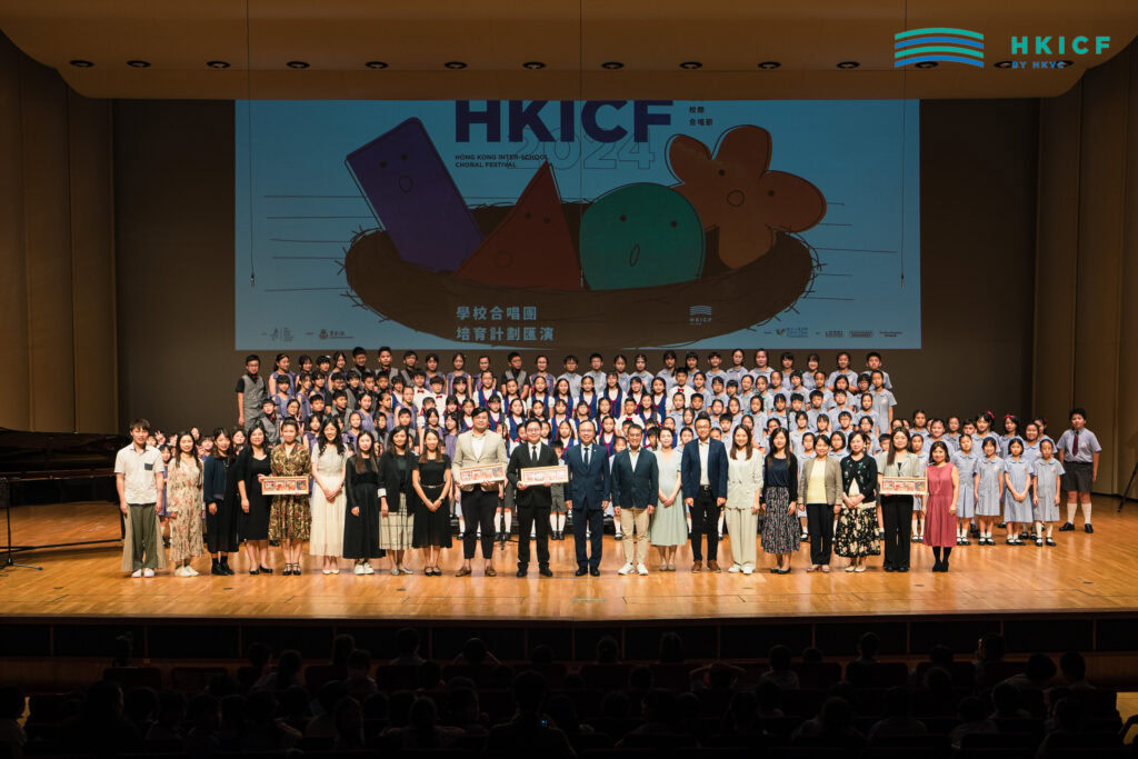 HKICF2024