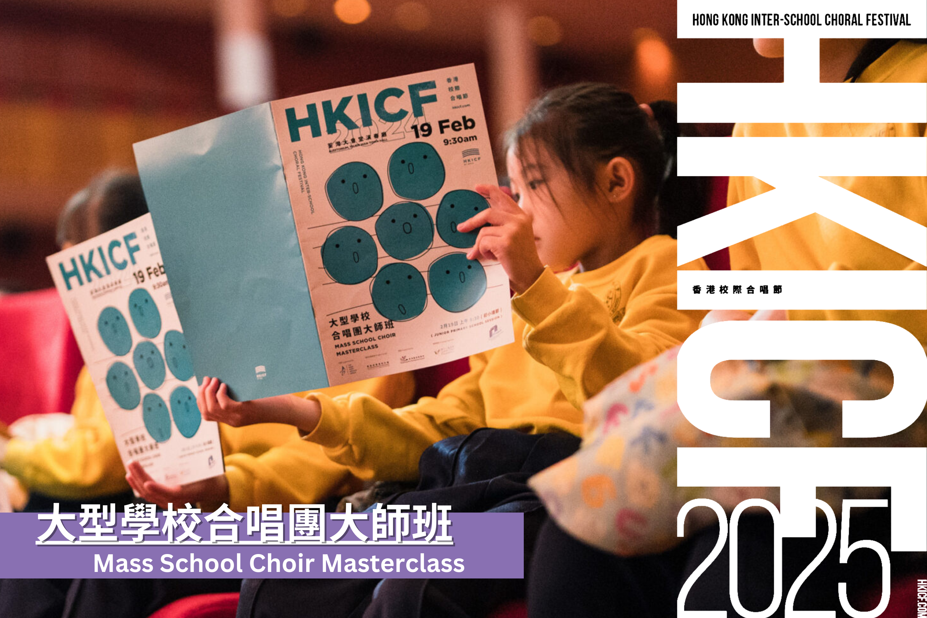 Mass School Choir Masterclass