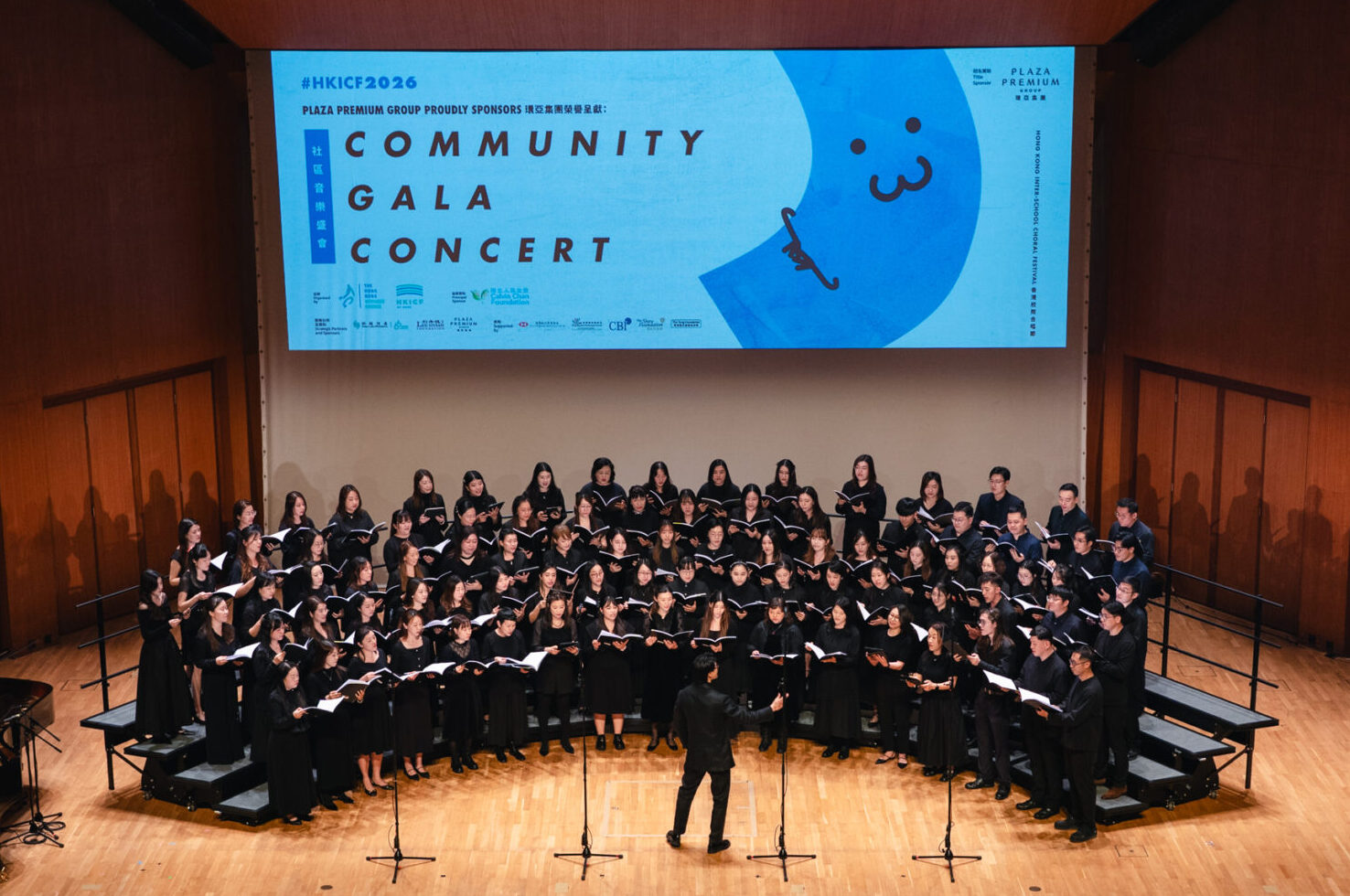 Plaza Premium Group Proudly Sponsors: HKICF2026 Community Gala Concert FEBRUARY 07