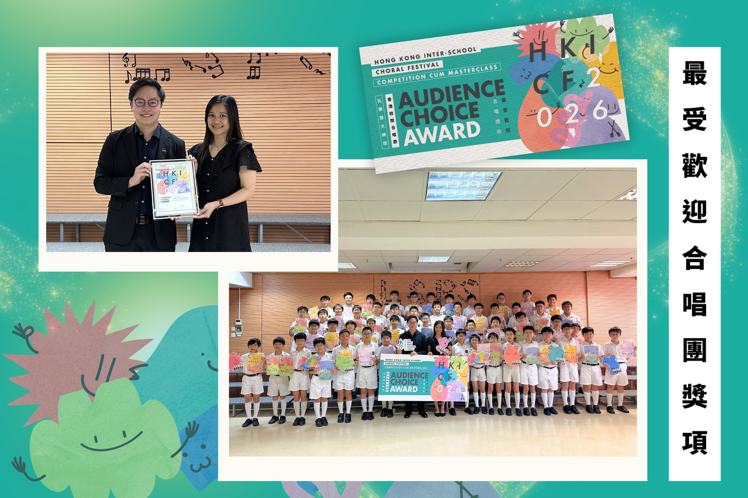 HKICF Social Media (June 2026 - 2027)