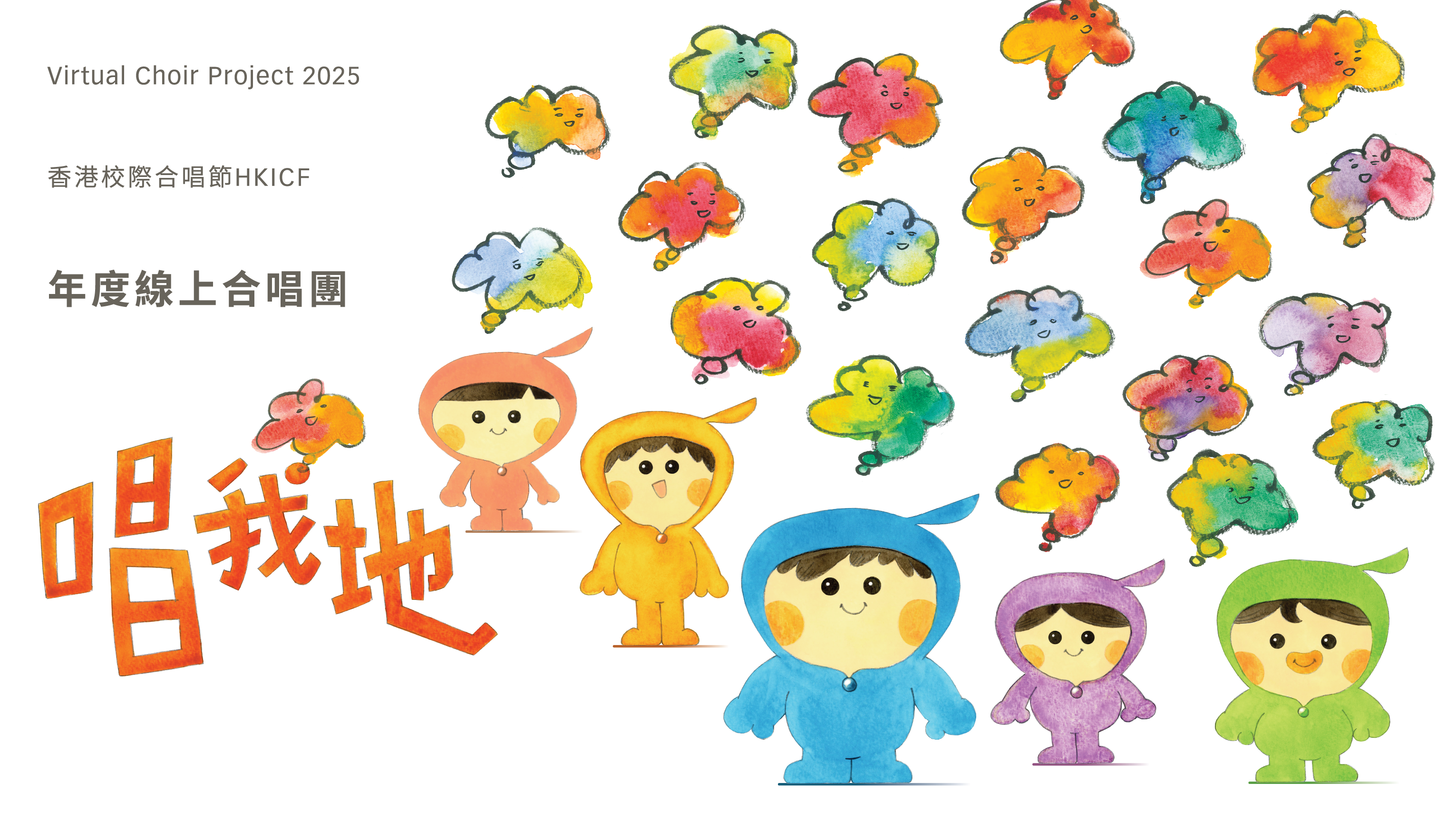 2Artboard 1 copy 9 複本 6hkisc2526-early