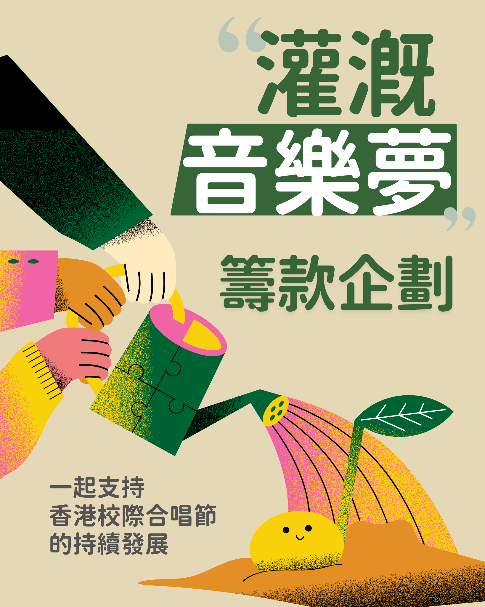 Chi_Website Banner - Plant a Musical seed