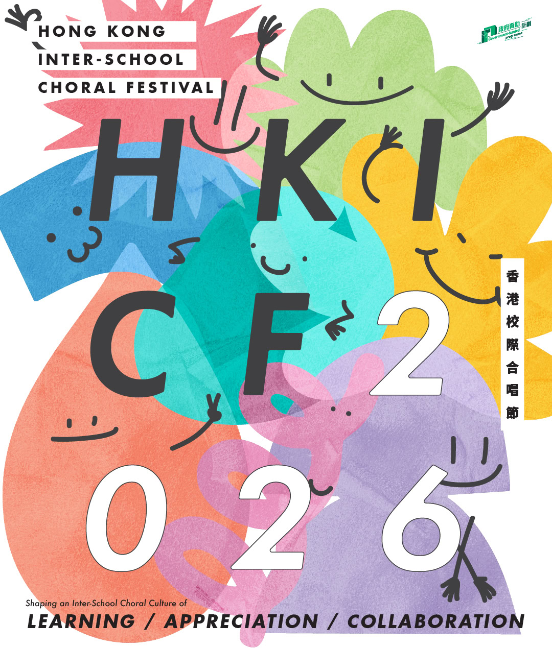 HKICF26_KV_Social_4-5_r1