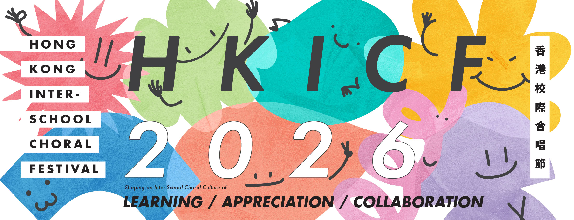 HKICF26_KV_Website_Banner_r0