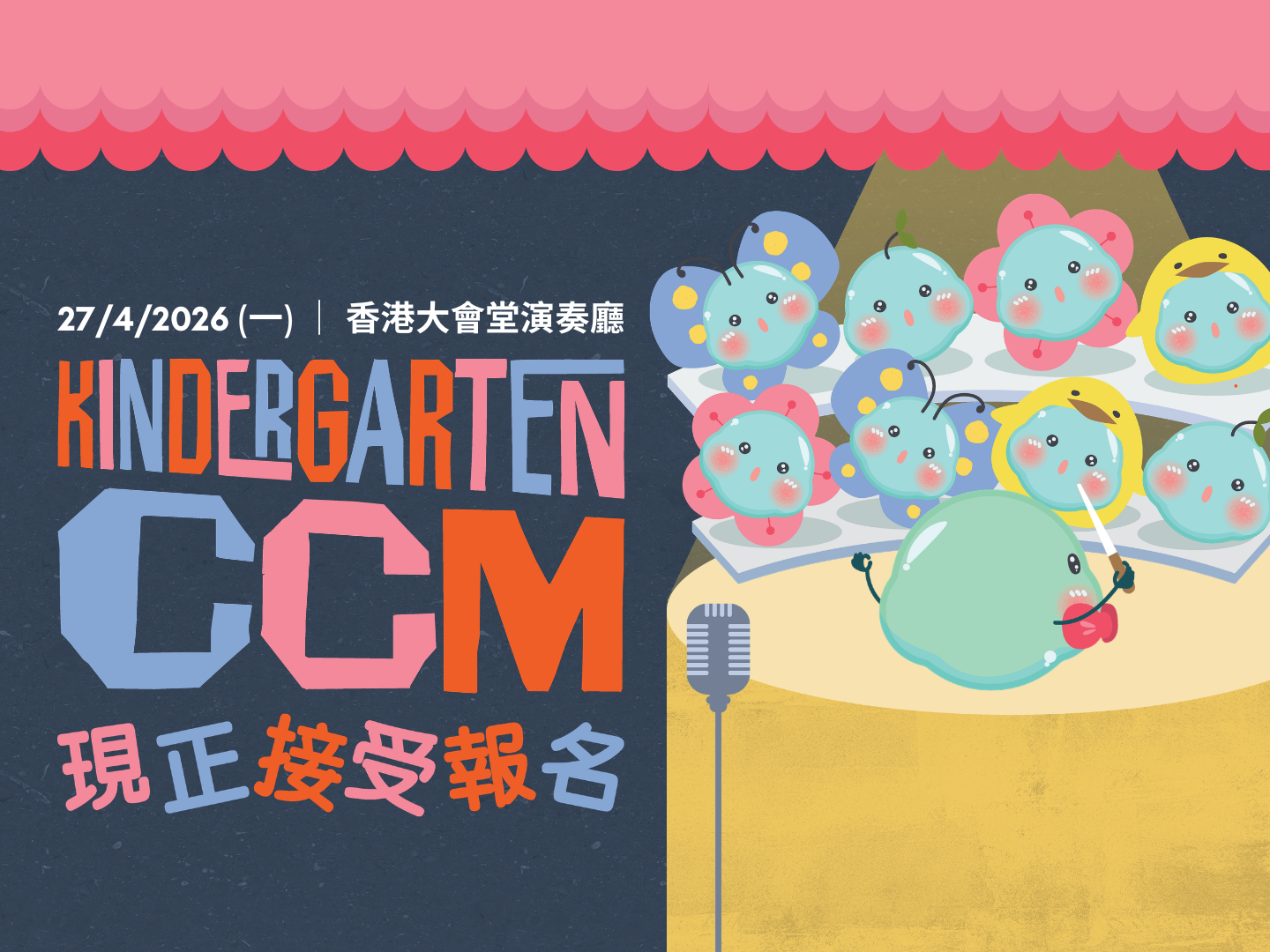 Kindergarten Competition cum Masterclass